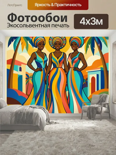 400 × 300 см · Экосольвентная печать