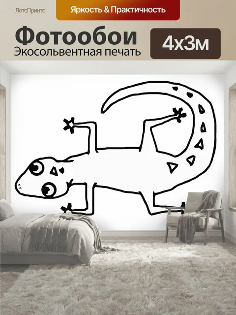 400 × 300 см · Экосольвентная печать