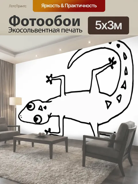 500 × 300 см · Экосольвентная печать