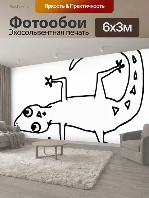 600 × 300 см · Экосольвентная печать