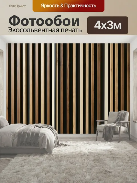 400 × 300 см · Экосольвентная печать