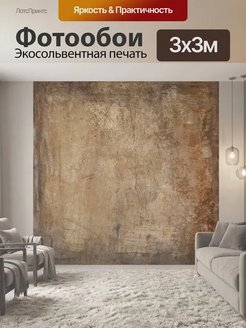 Фотообои Окрашенные стены Grunge фон стена с краской и текстурой образуют этот гранж-фон в квадратном формате
