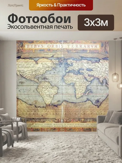 Фотообои Древняя карта, морской рис, ручной росписью