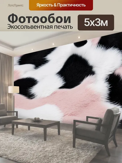 Фотообои Пухнатый текстильный фон с разными пятнами в черном, белом и нежно-розовом цветах, создающий эффект меха