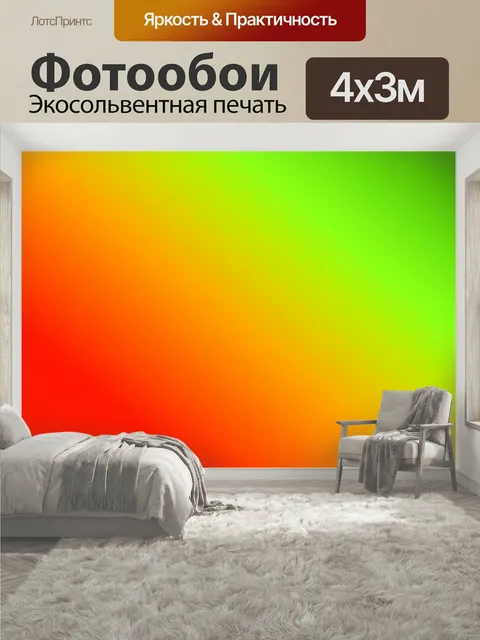 400 × 300 см · Экосольвентная печать