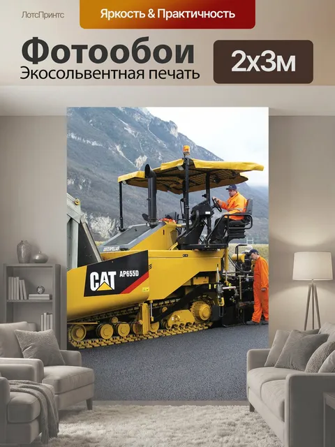 200 × 300 см · Экосольвентная печать