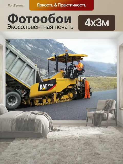 400 × 300 см · Экосольвентная печать