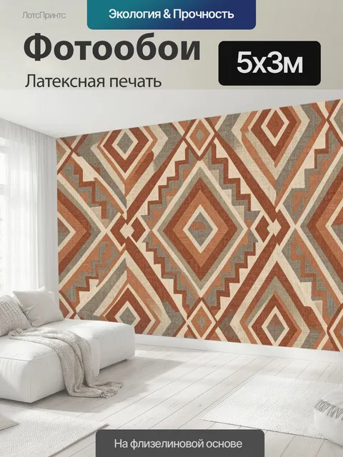 500 × 300 см · Латексная печать
