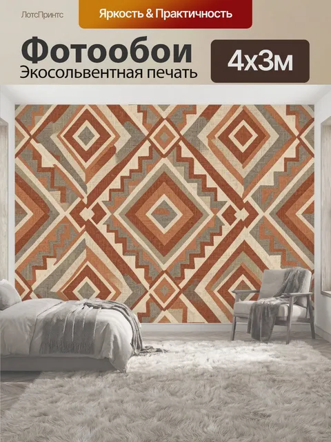 400 × 300 см · Экосольвентная печать