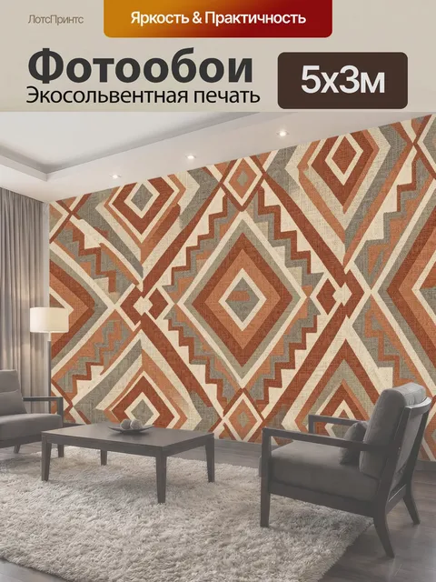 500 × 300 см · Экосольвентная печать