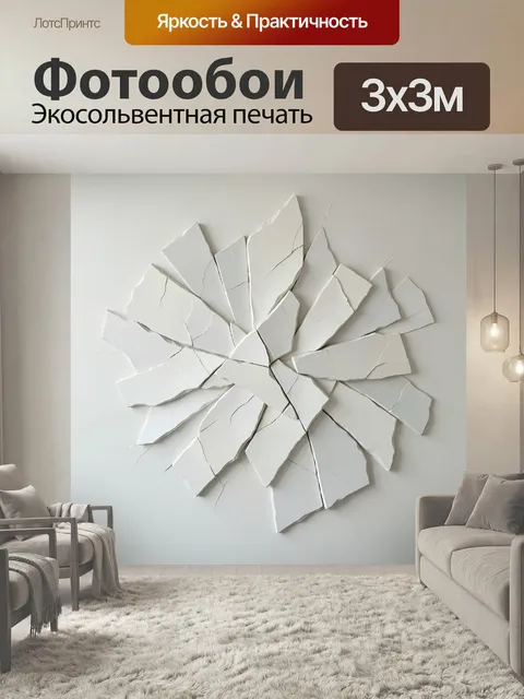 Фотообои Абстрактный белый геометрический взрыв. Светлая минималистичная композиция из разломанных фрагментов, расходя…