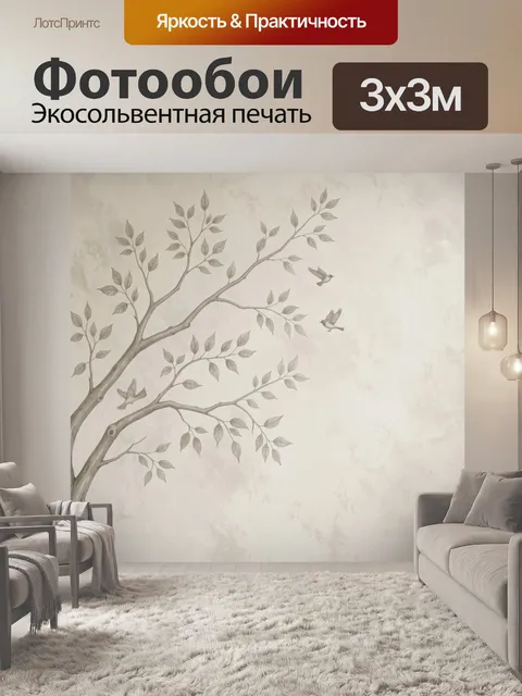Фотообои Ветви дерева с птицами. Нежная минималистичная композиция: изящные древесные побеги с тонкой листвой и летящи…