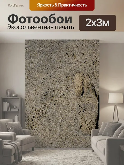 200 × 300 см · Экосольвентная печать