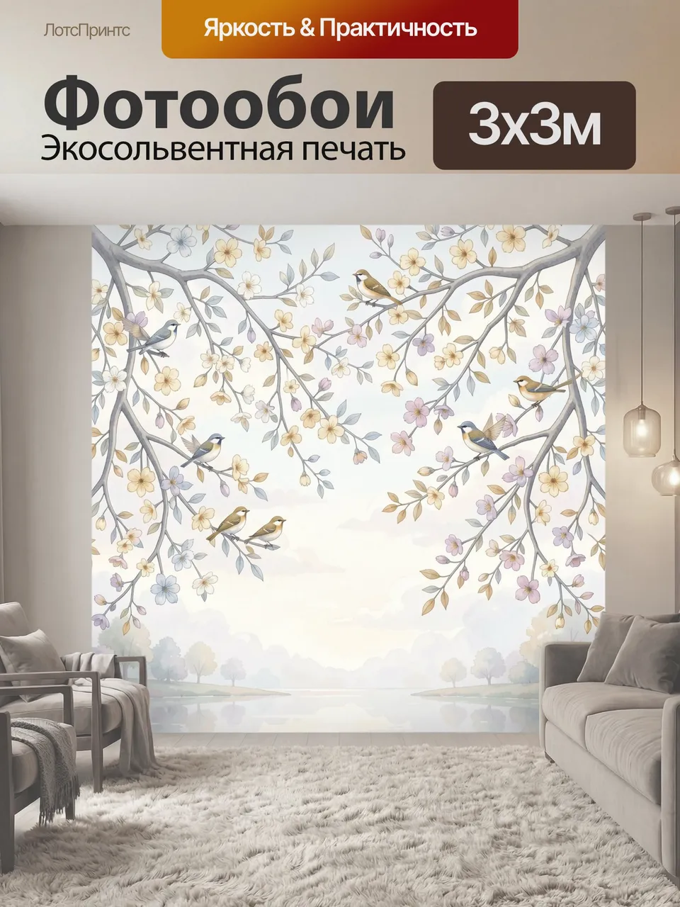 Фотообои Весенние птицы на цветущих ветвях. Нежная акварельная композиция с тонкими ветками, пастельными цвета…