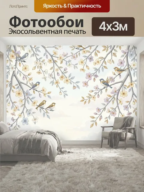 400 × 300 см · Экосольвентная печать