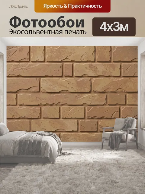 400 × 300 см · Экосольвентная печать