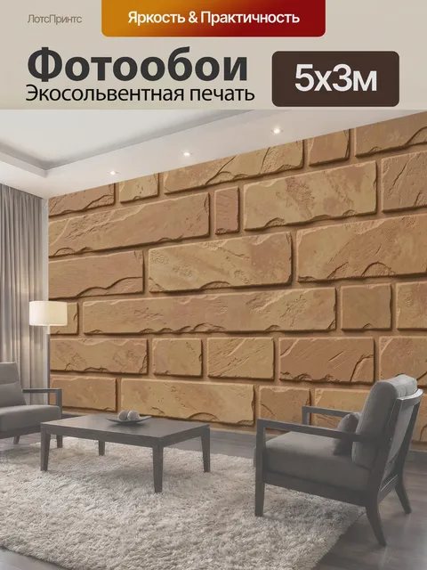 500 × 300 см · Экосольвентная печать