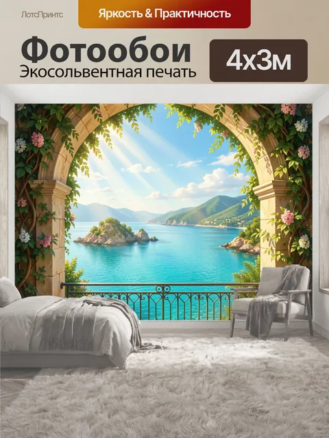 400 × 300 см · Экосольвентная печать