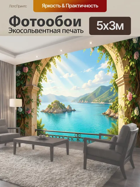 500 × 300 см · Экосольвентная печать