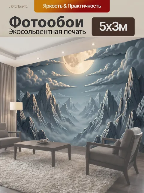 500 × 300 см · Экосольвентная печать