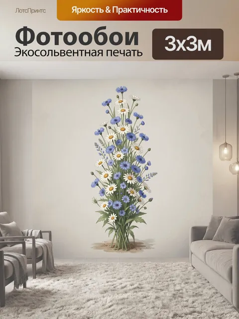 Фотообои Полевые цветы в нежных тонах. Изящная ботаническая композиция с ромашками и васильками в сине-белой гамме на …