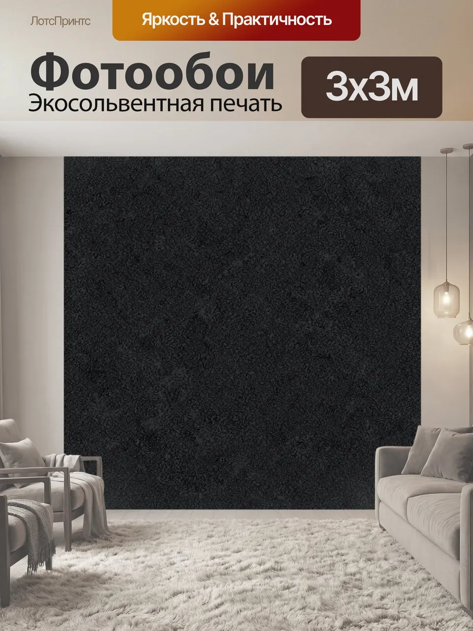 Фотообои Черная каменная зернистость. Темный монохромный фон с плотной каменной текстурой, мелкой зернистостью…