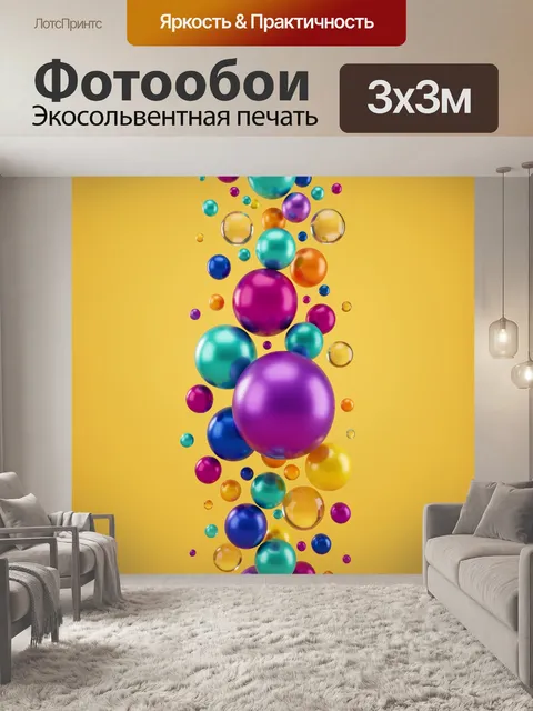 Фотообои Яркие парящие цветные сферы