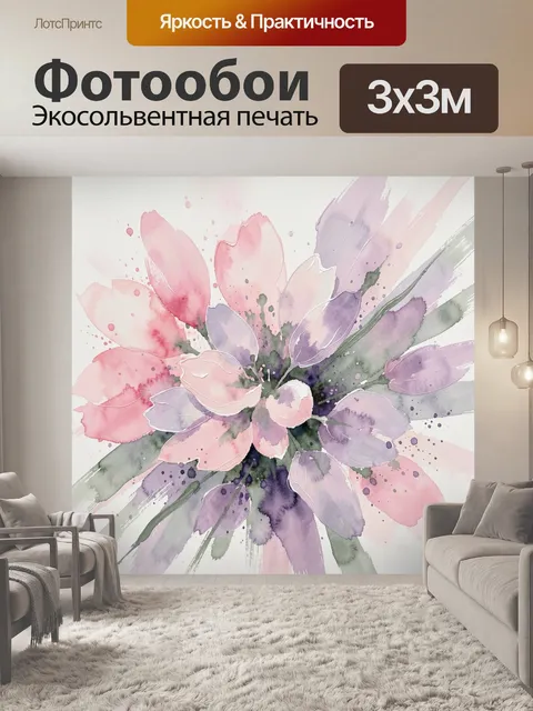 Фотообои Акварельный букет в пастельных тонах. Нежная цветочная композиция в акварельной технике: крупные лепестки и м…