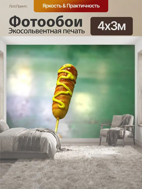 400 × 300 см · Экосольвентная печать
