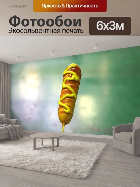 600 × 300 см · Экосольвентная печать