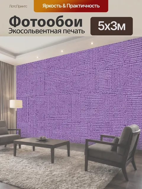 500 × 300 см · Экосольвентная печать
