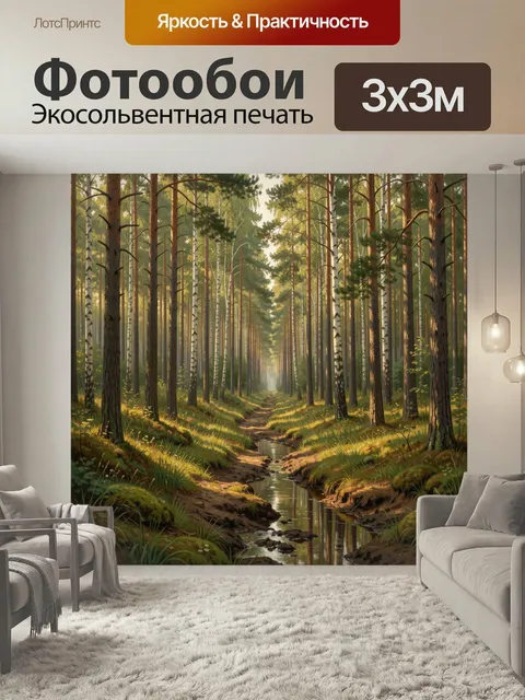 Фотообои Лесная тропа у ручья. Сосново-березовый бор с узкой водой между корнями, солнечные лучи сквозь высокие стволы…