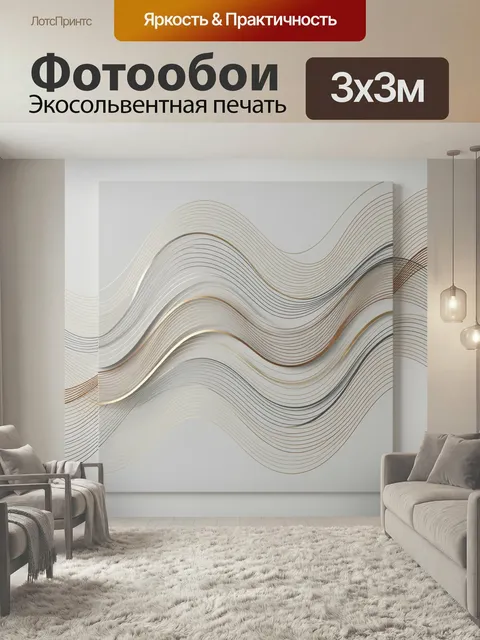 Фотообои Абстрактные волны в металлике. Элегантная композиция из плавных изогнутых линий в золотых, серебристых и граф…