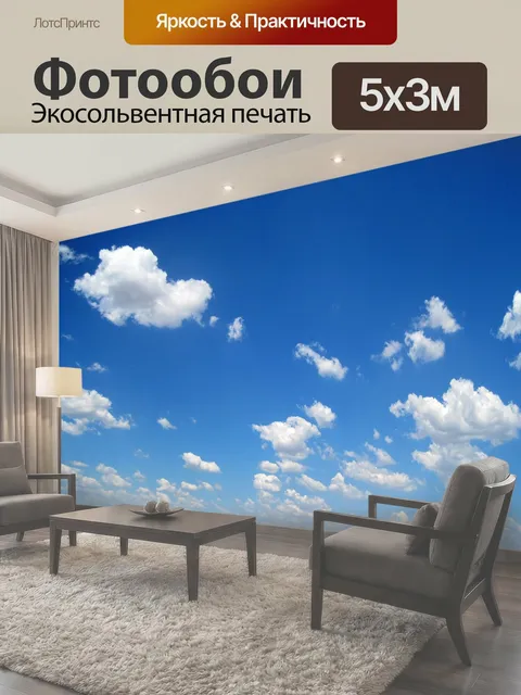 500 × 300 см · Экосольвентная печать