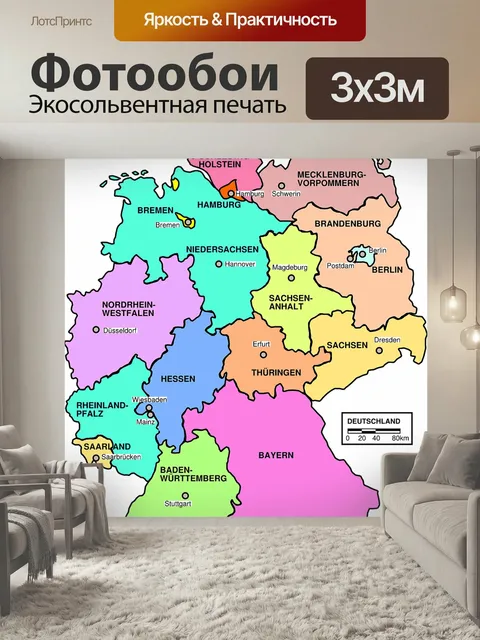Фотообои Германия, карта, политический