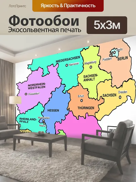 Фотообои Германия, карта, политический