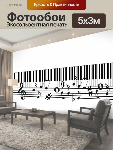 500 × 300 см · Экосольвентная печать
