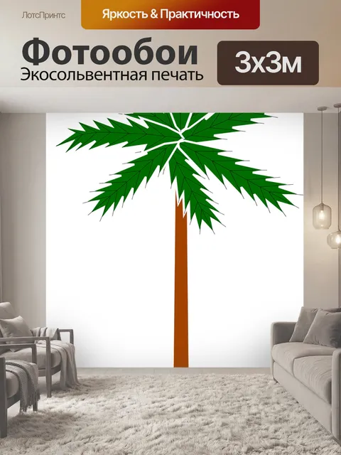 Фотообои Ладонь, завод, стилизованный