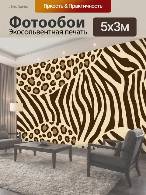 500 × 300 см · Экосольвентная печать