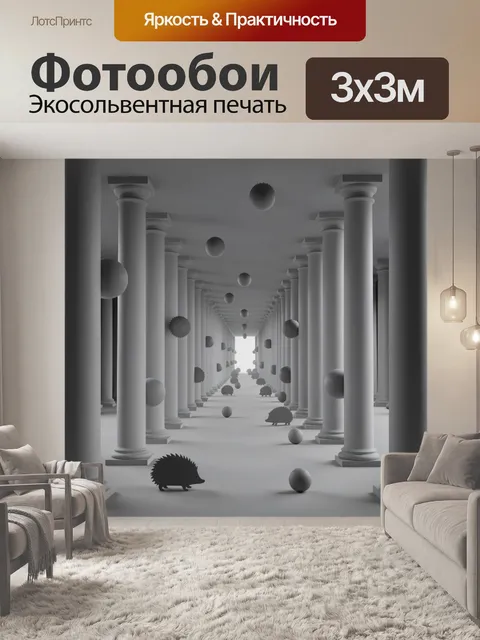 Фотообои Сюрреалистический коридор с колоннами. Монохромный 3D-сцена античной галереи с высокими колоннами и колоннада…