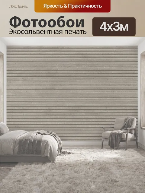 400 × 300 см · Экосольвентная печать