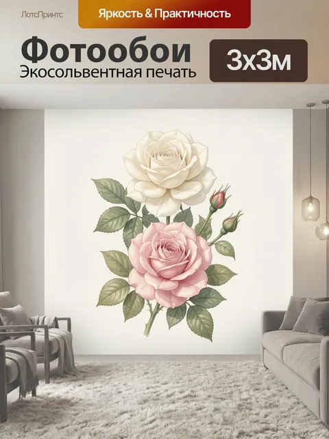 Фотообои Две нежные розы с бутонами
