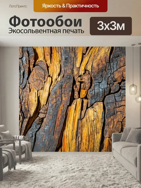 Фотообои Текстура окаменелой древесины
