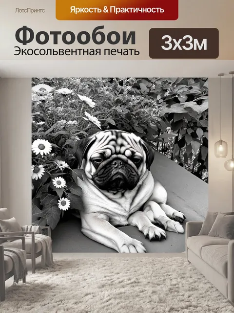 Фотообои На утреннем балконе, украшенном цветами, сонная мопса уютно примостилась среди зелени. используйте технику мо…