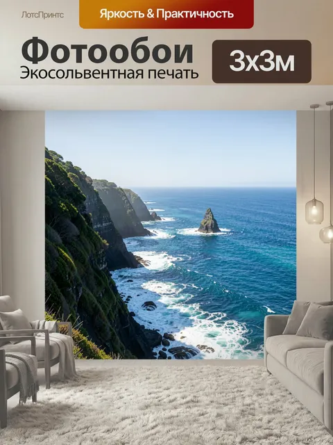 Фотообои Скалистый морской берег. Панорама с крутыми утесами, бирюзовой водой и белой пеной у линии прибоя, одинокая с…