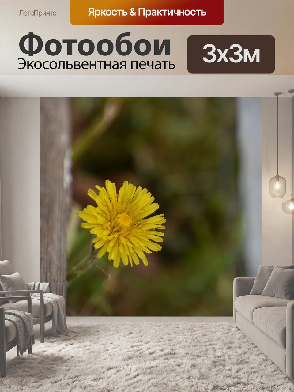 Фотообои Одуванчик, изгородь, природа