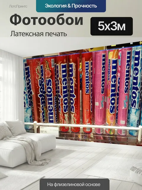 500 × 300 см · Латексная печать