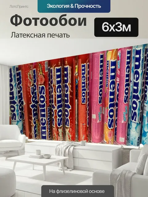 600 × 300 см · Латексная печать