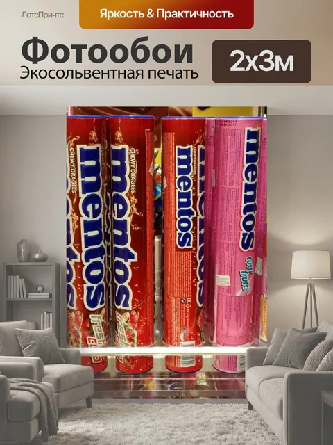 200 × 300 см · Экосольвентная печать