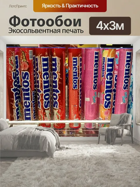 400 × 300 см · Экосольвентная печать